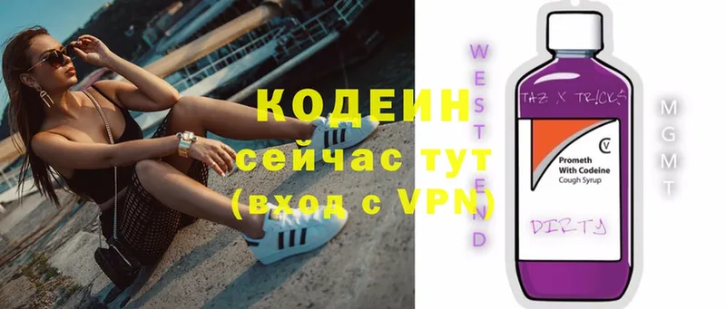 Кодеиновый сироп Lean Purple Drank  как найти наркотики  Дятьково 