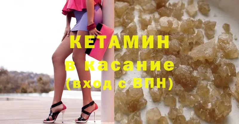 ссылка на мегу рабочий сайт  Дятьково  Кетамин ketamine  магазин   