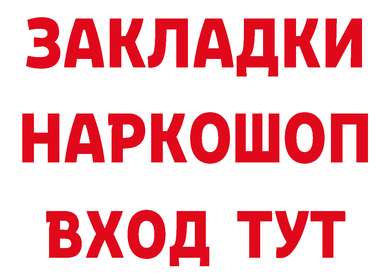 Героин гречка как зайти даркнет мега Дятьково